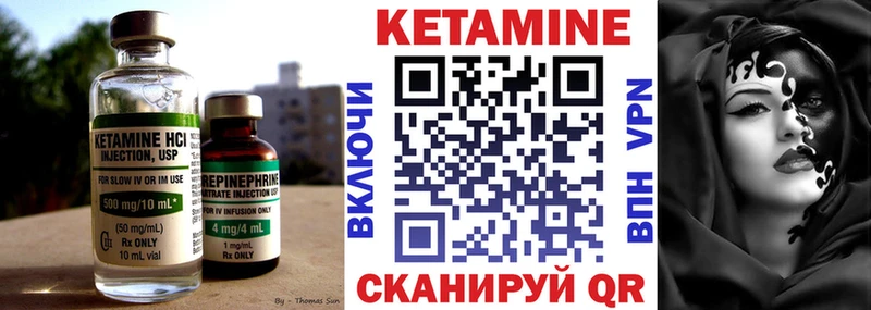 Купить закладки  Когалым  Кетамин VHQ 