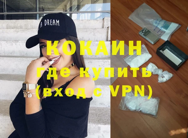 кокаин премиум Балахна