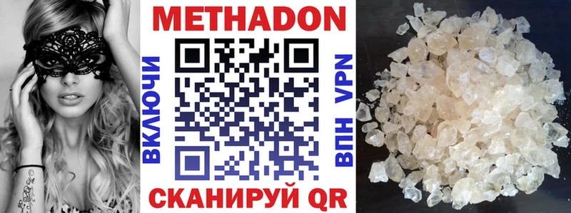 Купить закладки Когалым Метадон кристалл